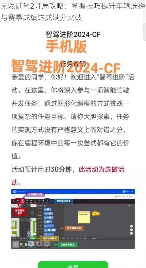 无限试驾2开局攻略：掌握技巧提升车辆选择与赛事成绩达成满分突破