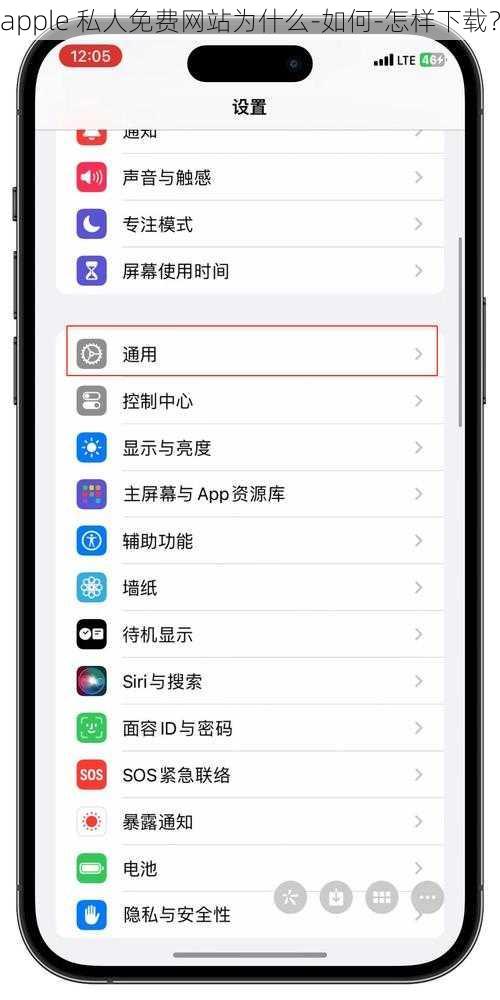 apple 私人免费网站为什么-如何-怎样下载？