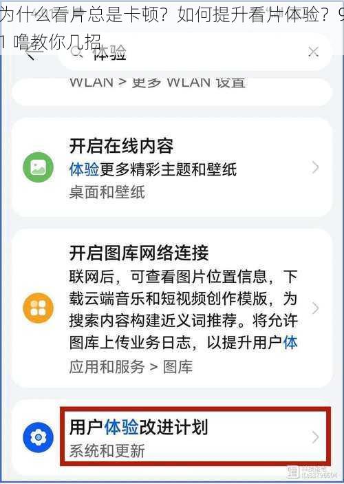 为什么看片总是卡顿？如何提升看片体验？91 噜教你几招