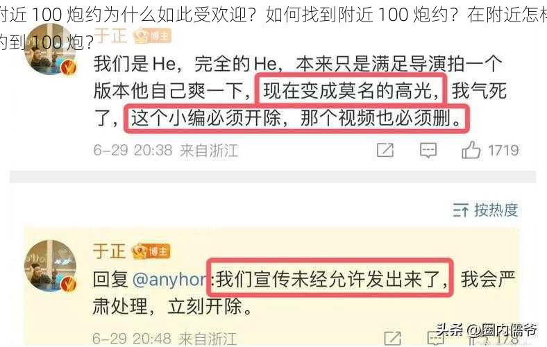 附近 100 炮约为什么如此受欢迎？如何找到附近 100 炮约？在附近怎样约到 100 炮？