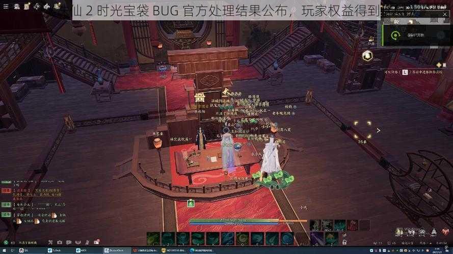 《诛仙 2 时光宝袋 BUG 官方处理结果公布，玩家权益得到保障》