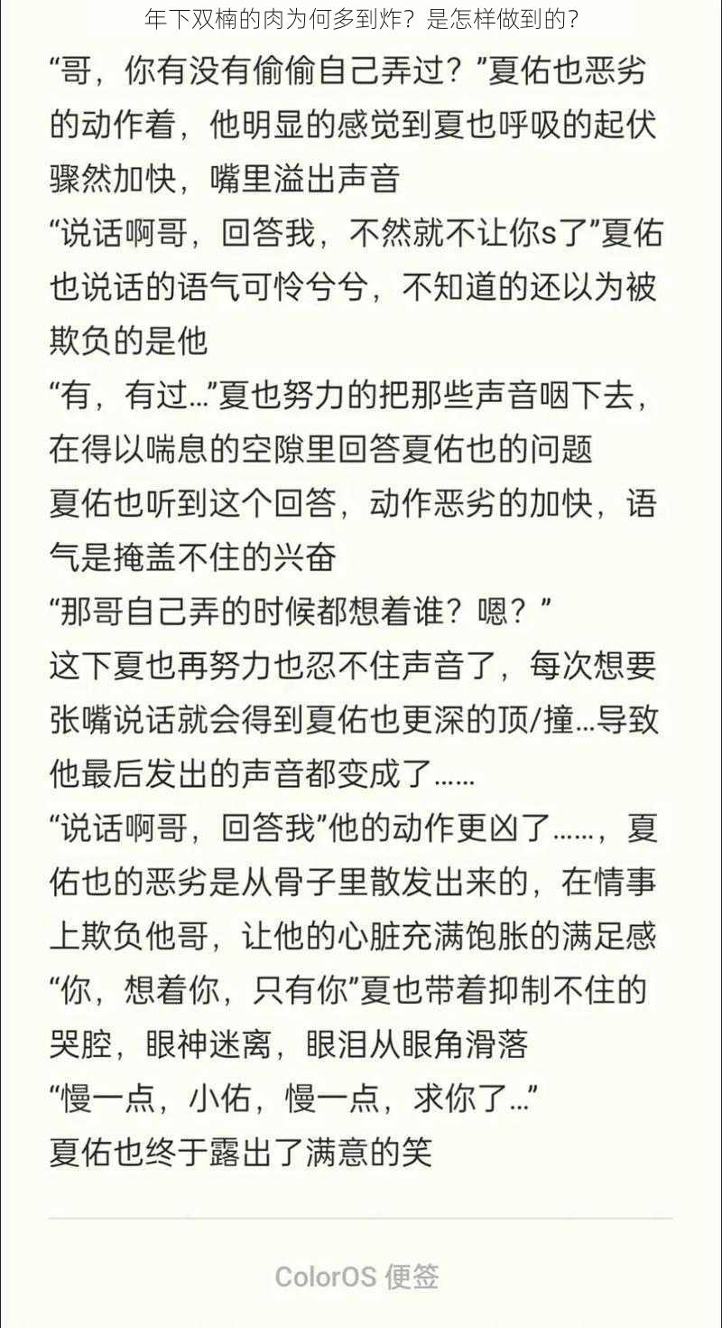 年下双楠的肉为何多到炸？是怎样做到的？