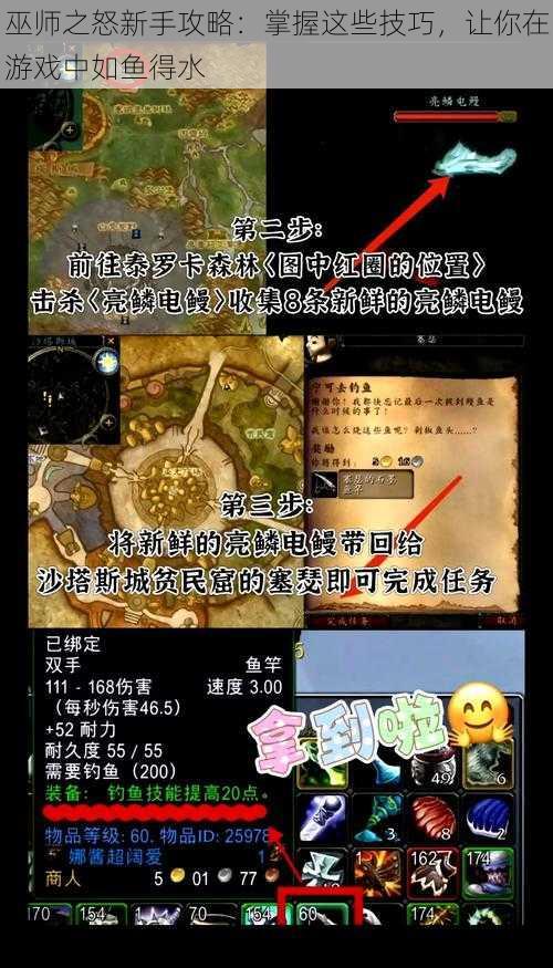 巫师之怒新手攻略：掌握这些技巧，让你在游戏中如鱼得水