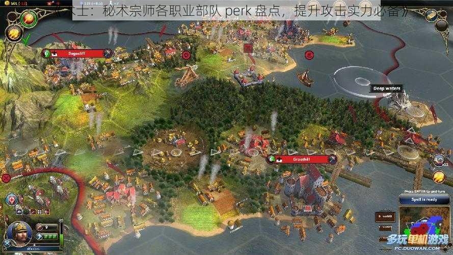 《术士：秘术宗师各职业部队 perk 盘点，提升攻击实力必备》