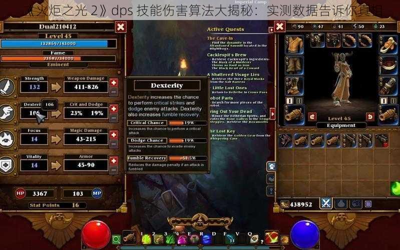 《火炬之光 2》dps 技能伤害算法大揭秘：实测数据告诉你真相