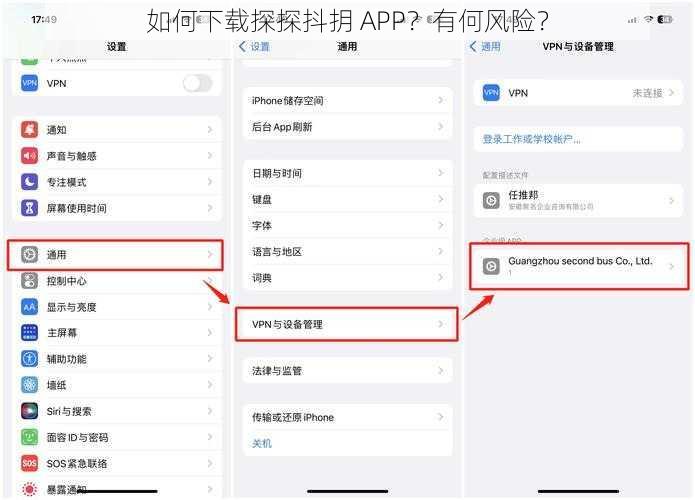 如何下载探探抖抈 APP？有何风险？