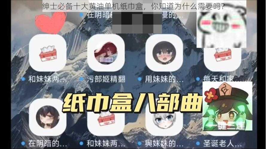 绅士必备十大黄油单机纸巾盒，你知道为什么需要吗？