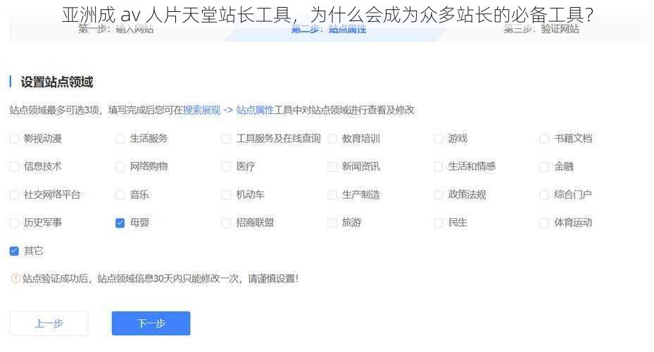 亚洲成 av 人片天堂站长工具，为什么会成为众多站长的必备工具？