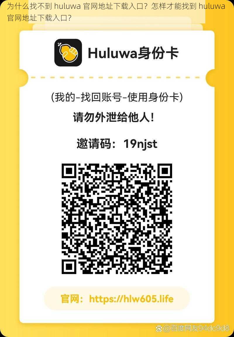 为什么找不到 huluwa 官网地址下载入口？怎样才能找到 huluwa 官网地址下载入口？