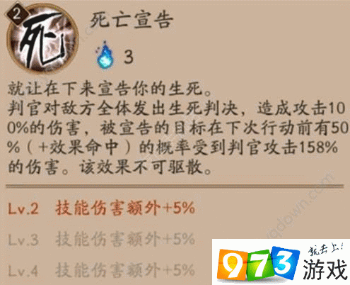 阴阳师判官改版后，堆效果命中是否可行？