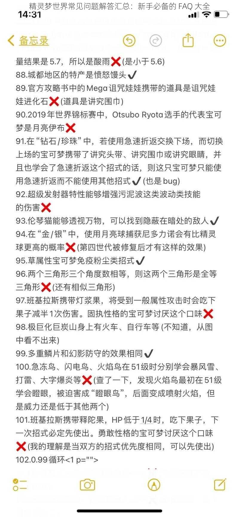 精灵梦世界常见问题解答汇总：新手必备的 FAQ 大全